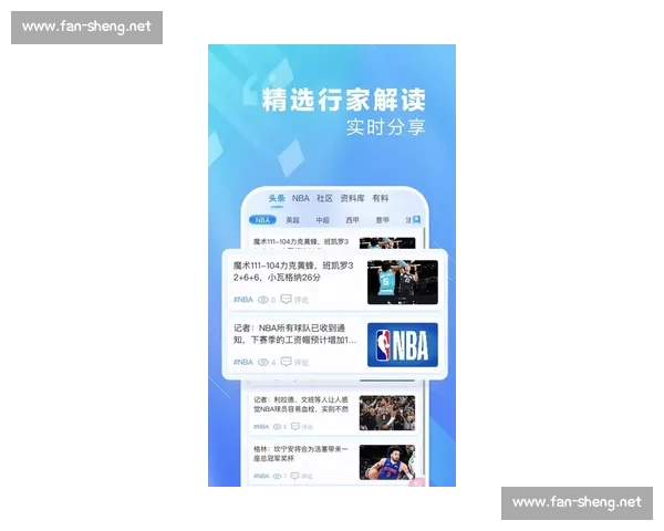 高清流畅免费看NBA直播APP下载官方推荐指南最新版安装体验分享 - 副本 (2)