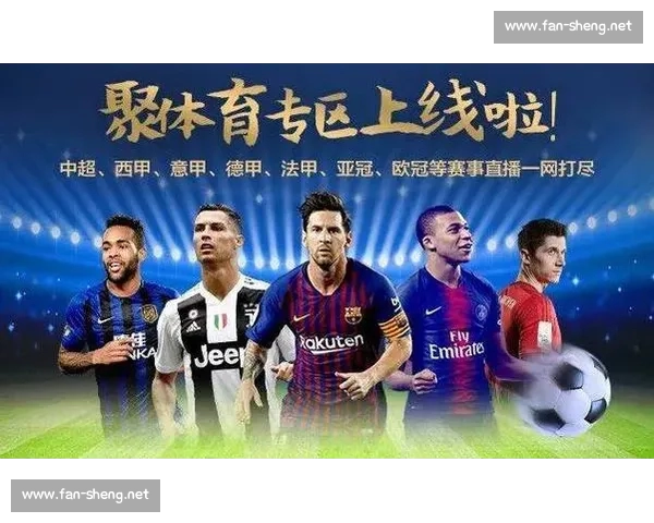 高清足球直播尽享激情赛事全程追踪最强战况实时更新 - 副本 (16) - 副本 - 副本