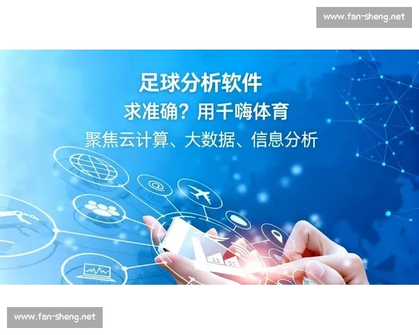 基于足球数据分析的球员表现评估与战术优化研究