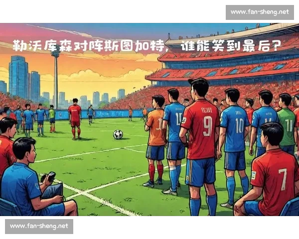 今晚焦点战全解析：顶级球队激烈对决谁能笑到最后